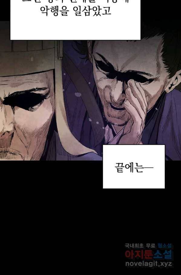 삼국지 여포전 47화 7
