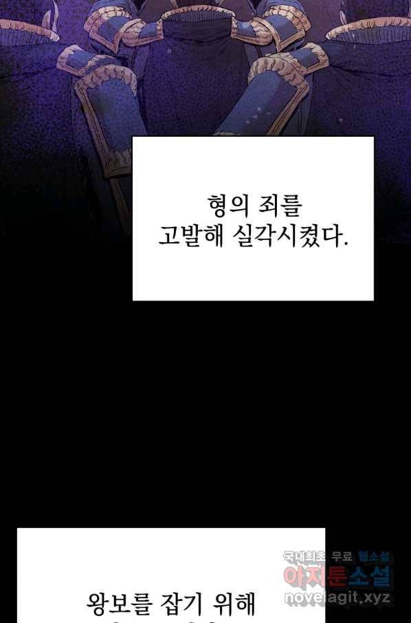 삼국지 여포전 47화 9