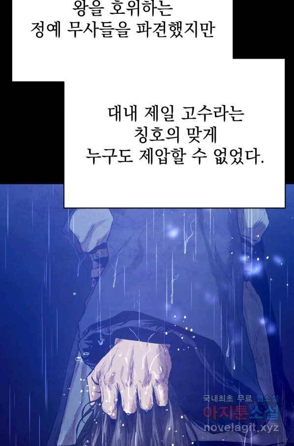 삼국지 여포전 47화 10
