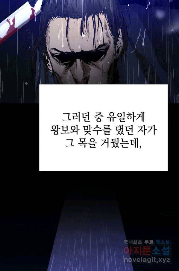 삼국지 여포전 47화 11