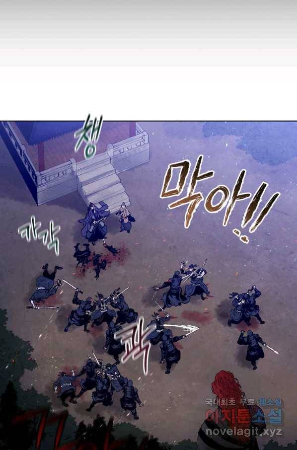 삼국지 여포전 47화 15