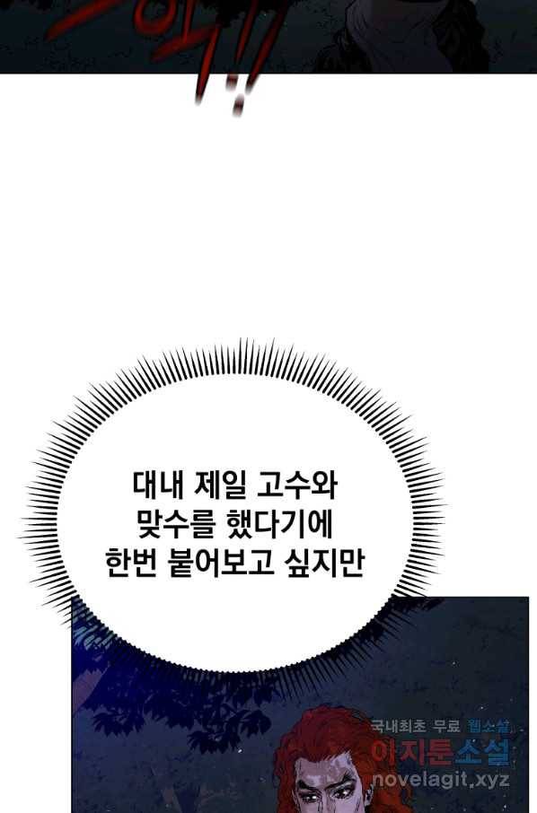 삼국지 여포전 47화 16