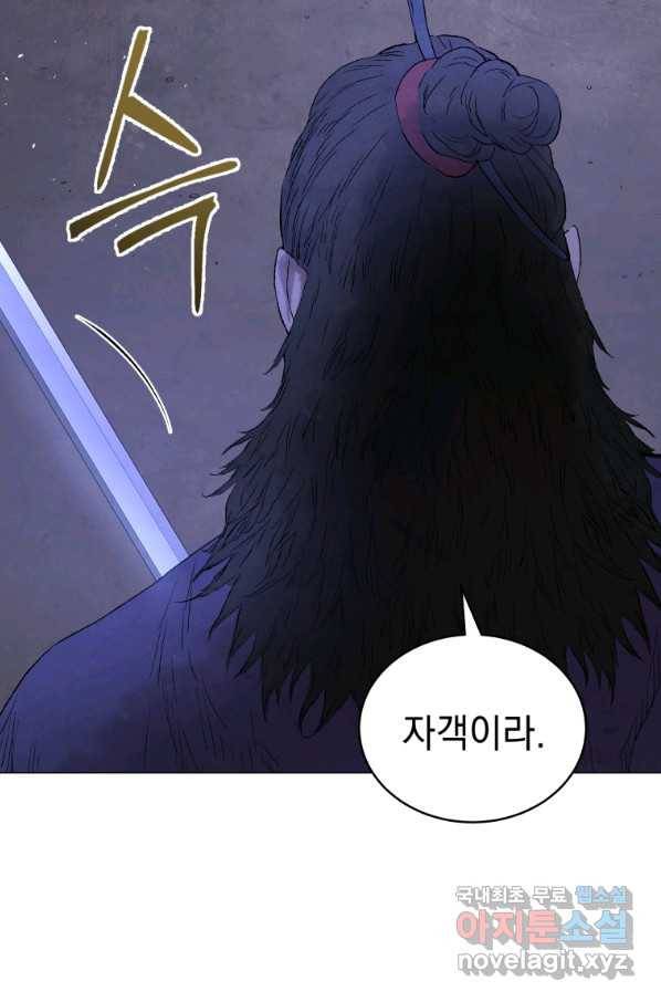 삼국지 여포전 47화 20