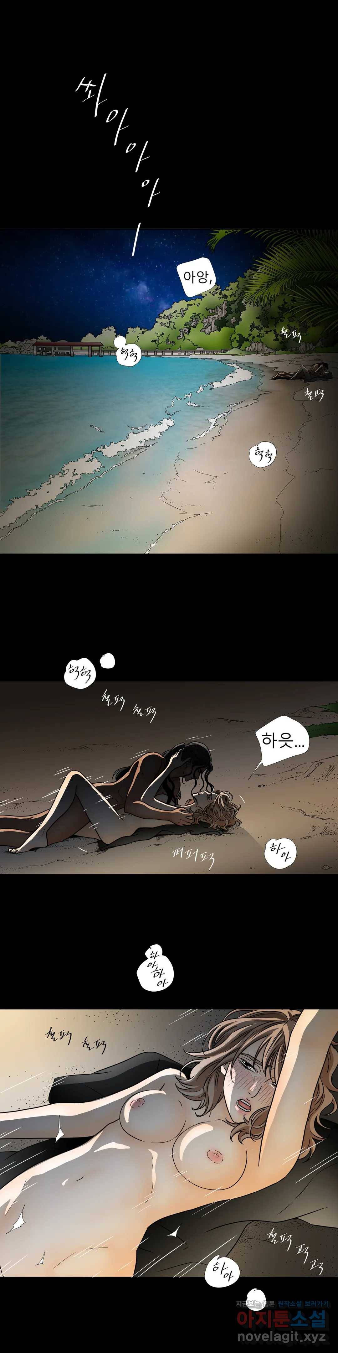 살맛 : 전생에 나라를 구했습니다 살맛  전생에 나라를 구했습니다 66화 1