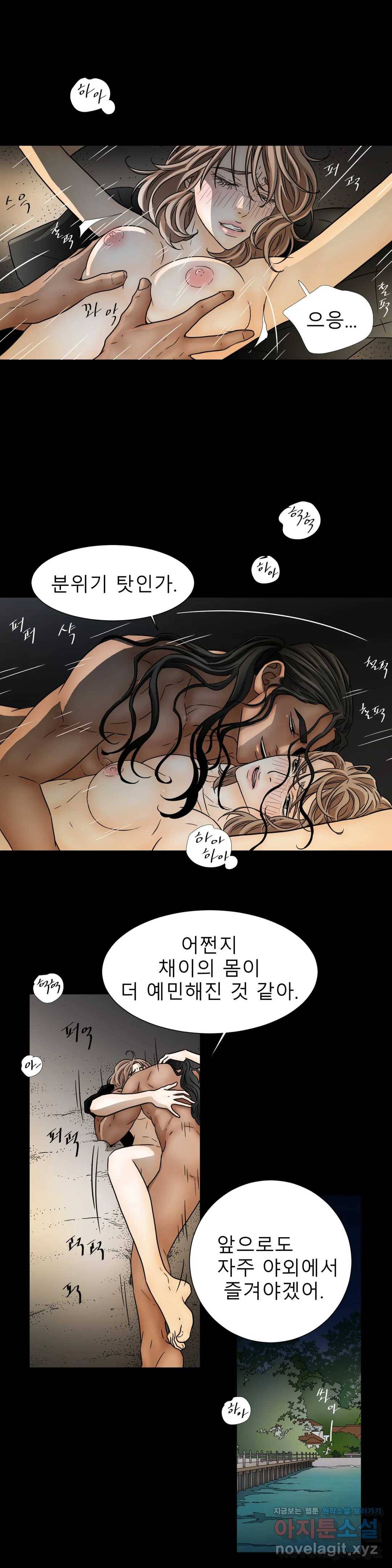 살맛 : 전생에 나라를 구했습니다 살맛  전생에 나라를 구했습니다 66화 2