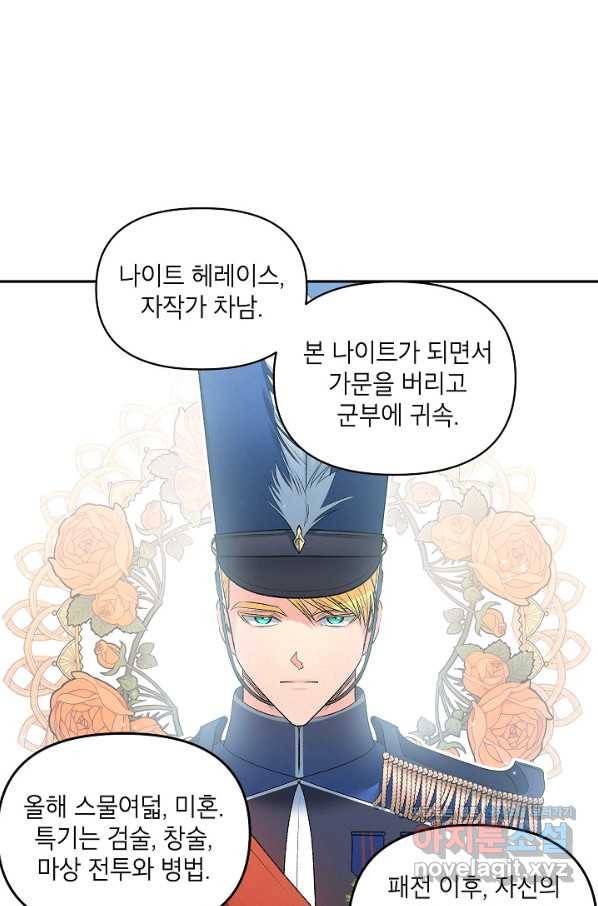에보니 84화 1