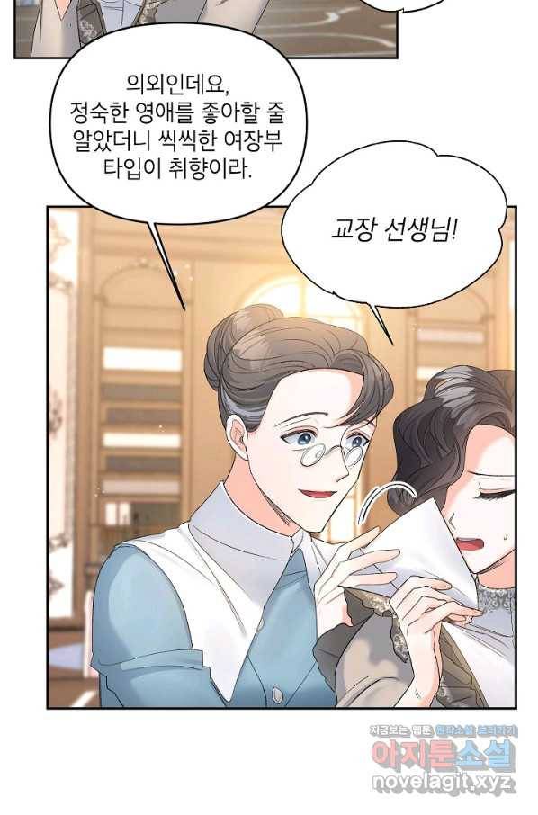 에보니 84화 3