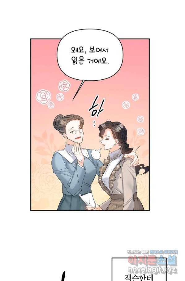 에보니 84화 4