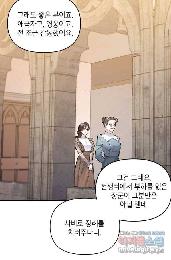 에보니 84화 6