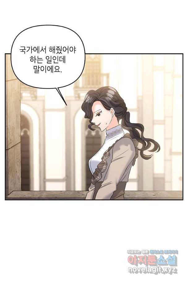 에보니 84화 7