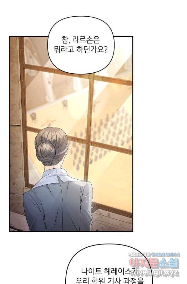에보니 84화 8