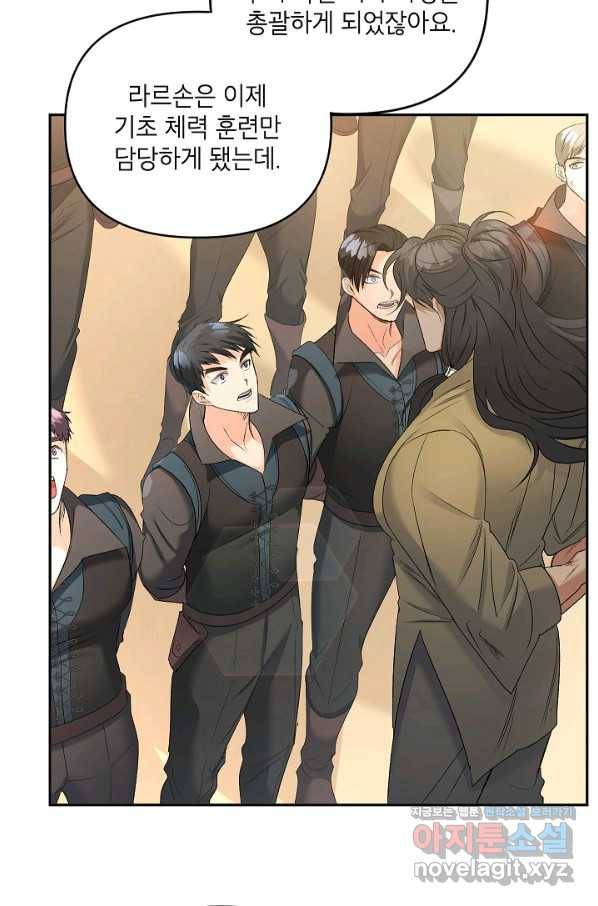 에보니 84화 9