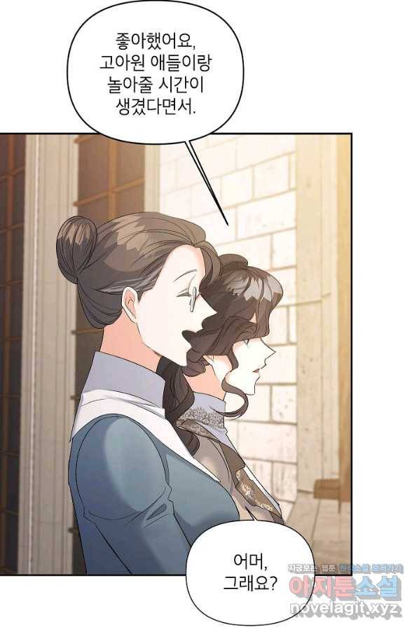 에보니 84화 10