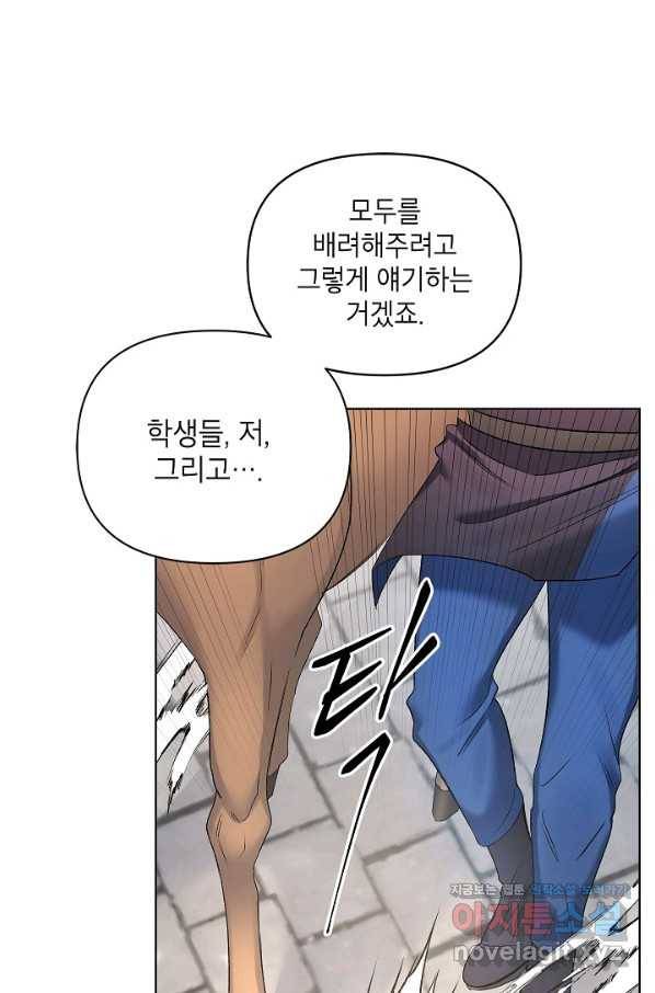 에보니 84화 11
