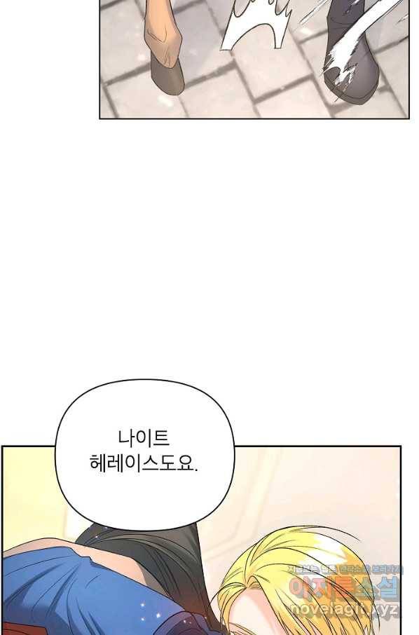 에보니 84화 12