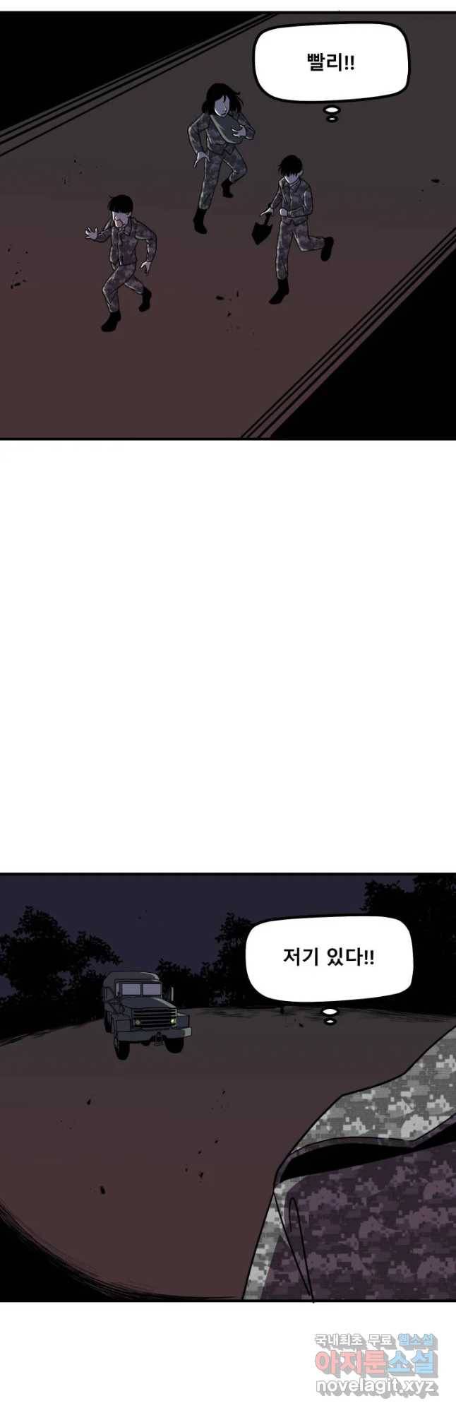 복무신조 : 우리의 결의 30화(마지막화) 6