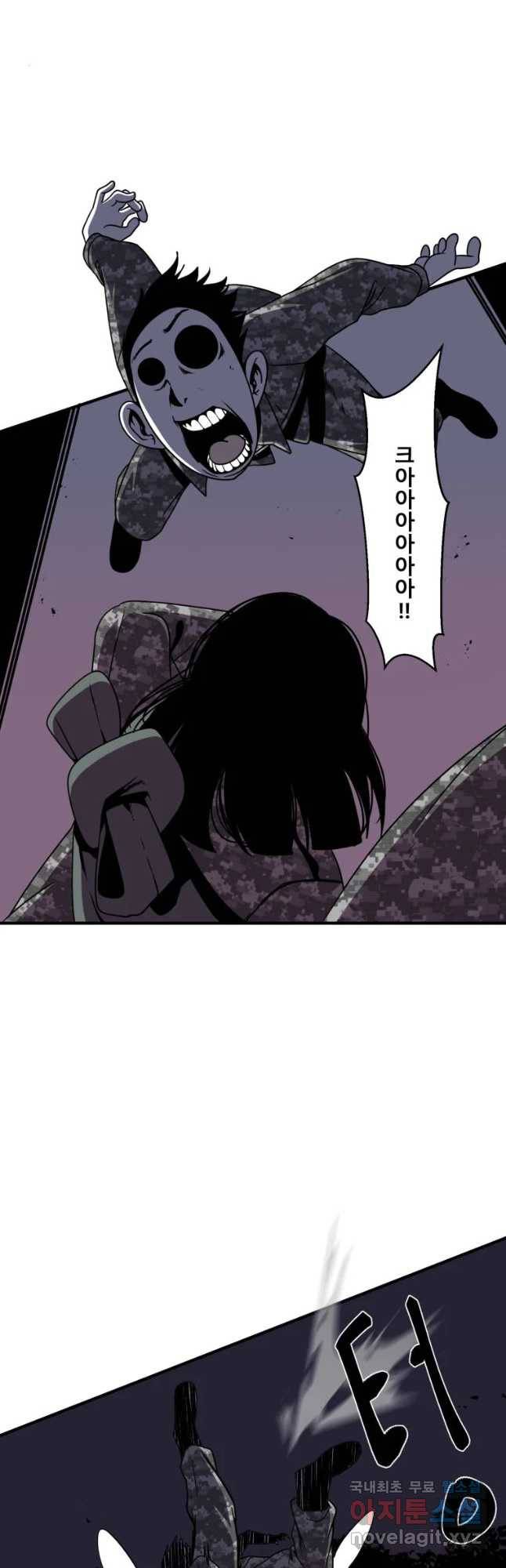 복무신조 : 우리의 결의 30화(마지막화) 9