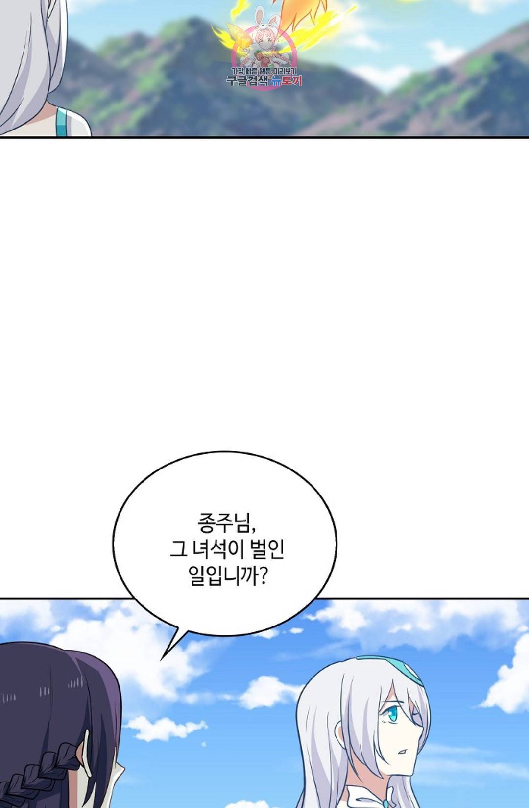 무련전봉 575화 3