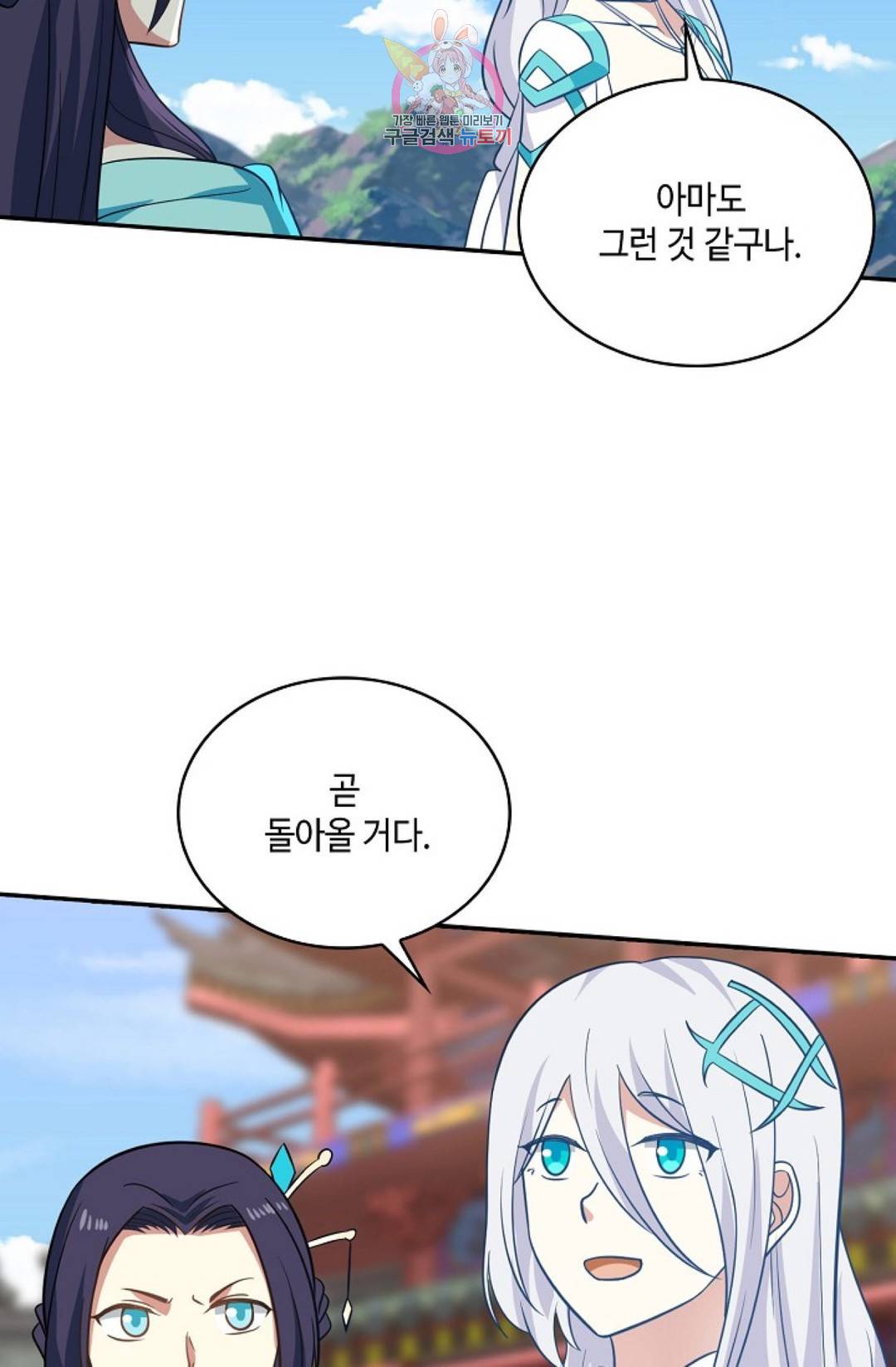 무련전봉 575화 4