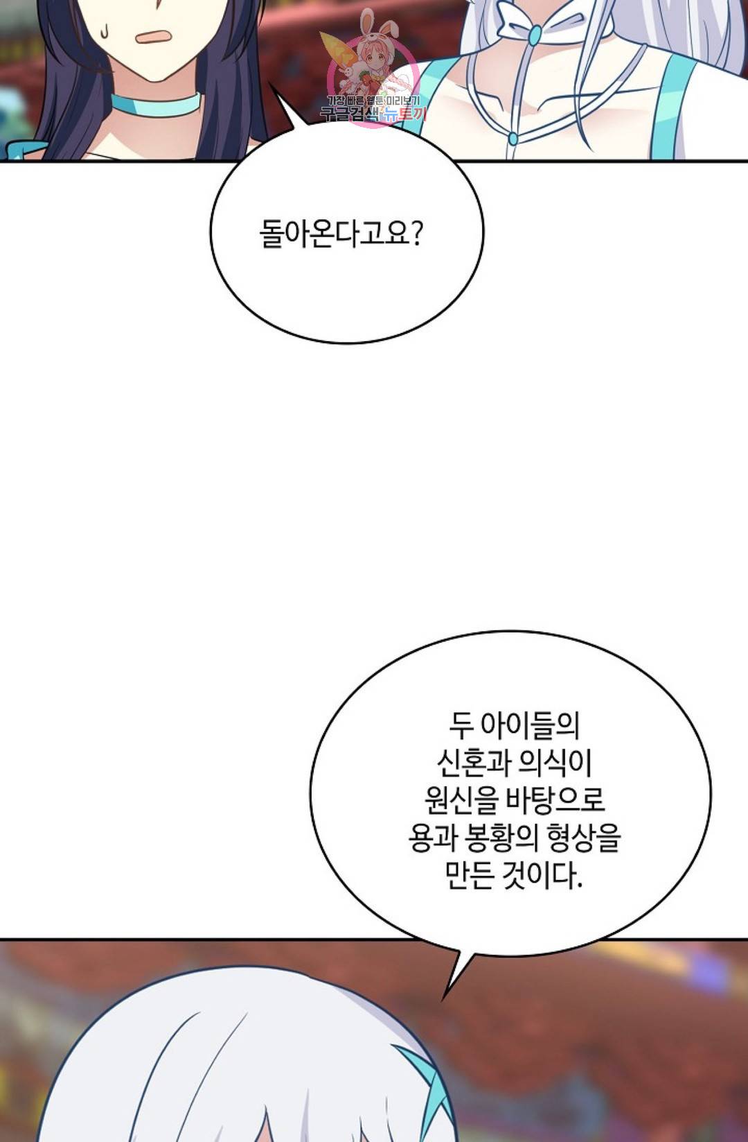 무련전봉 575화 5