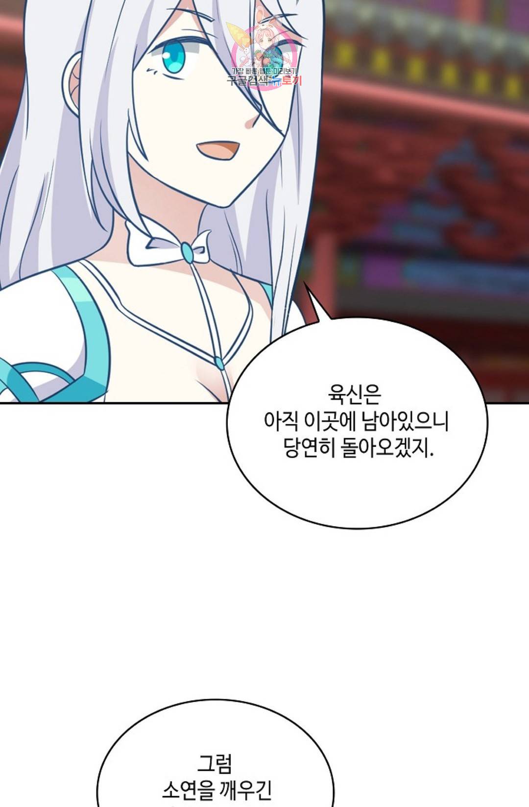 무련전봉 575화 6