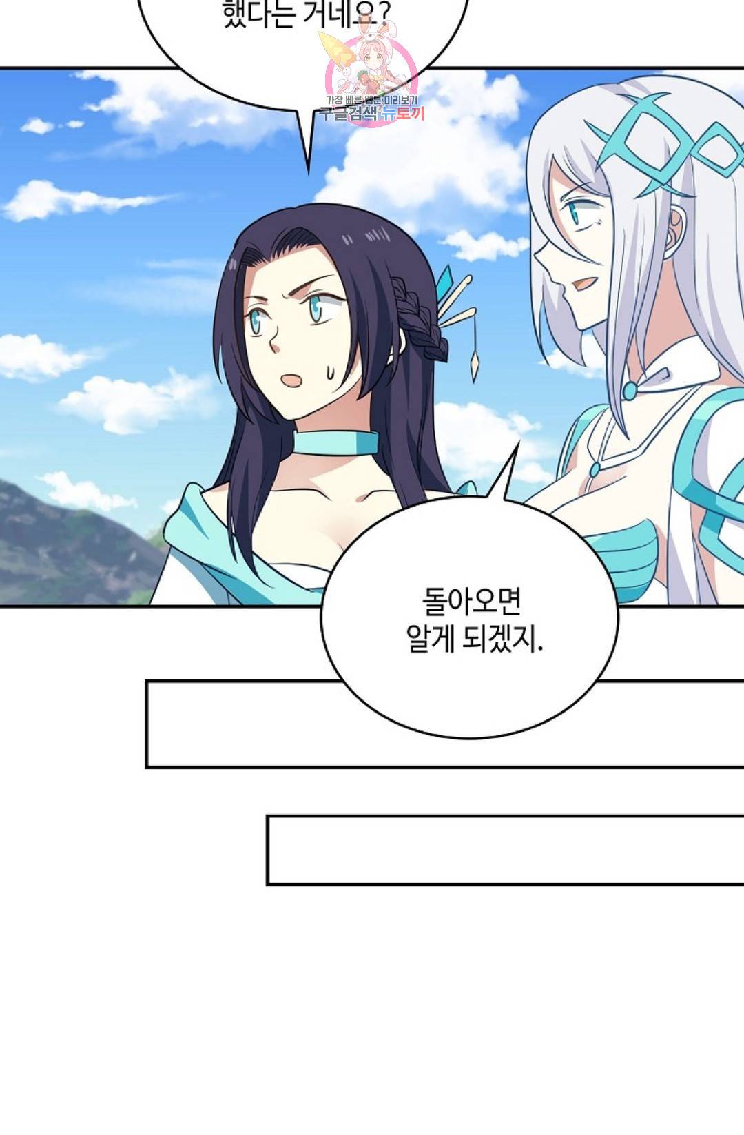 무련전봉 575화 7