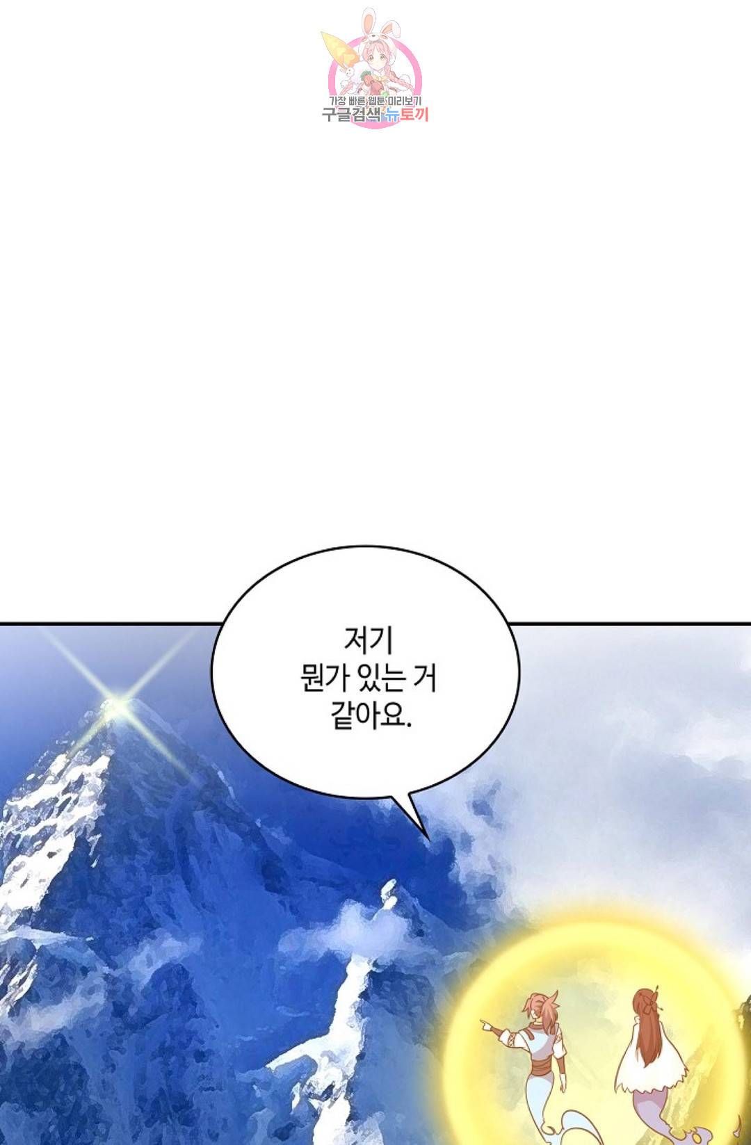 무련전봉 575화 8