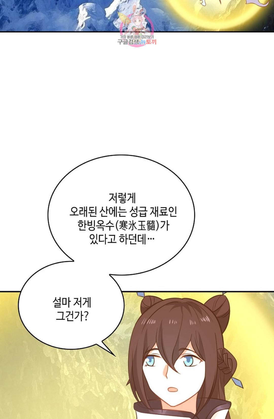 무련전봉 575화 9