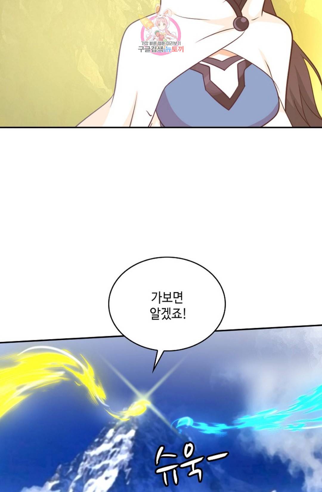 무련전봉 575화 10
