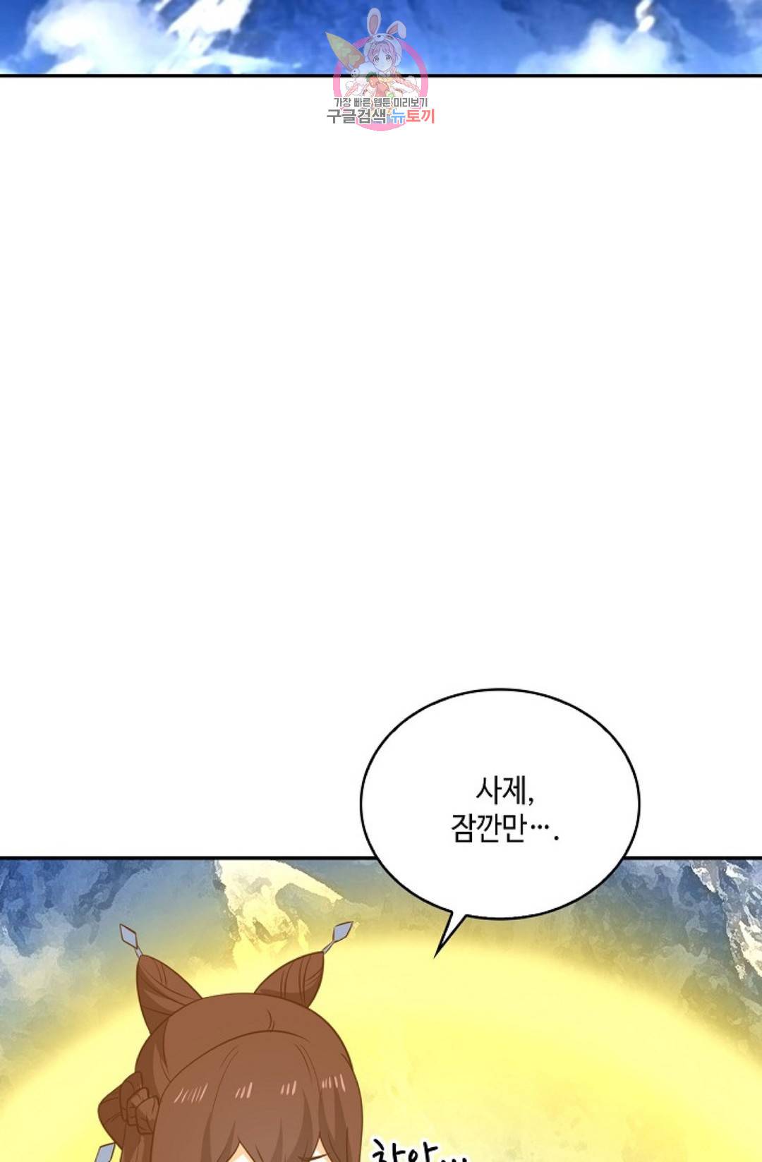 무련전봉 575화 11