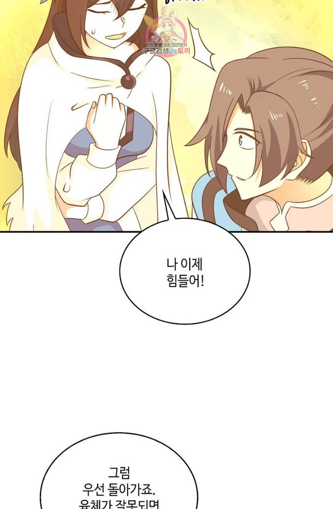무련전봉 575화 12