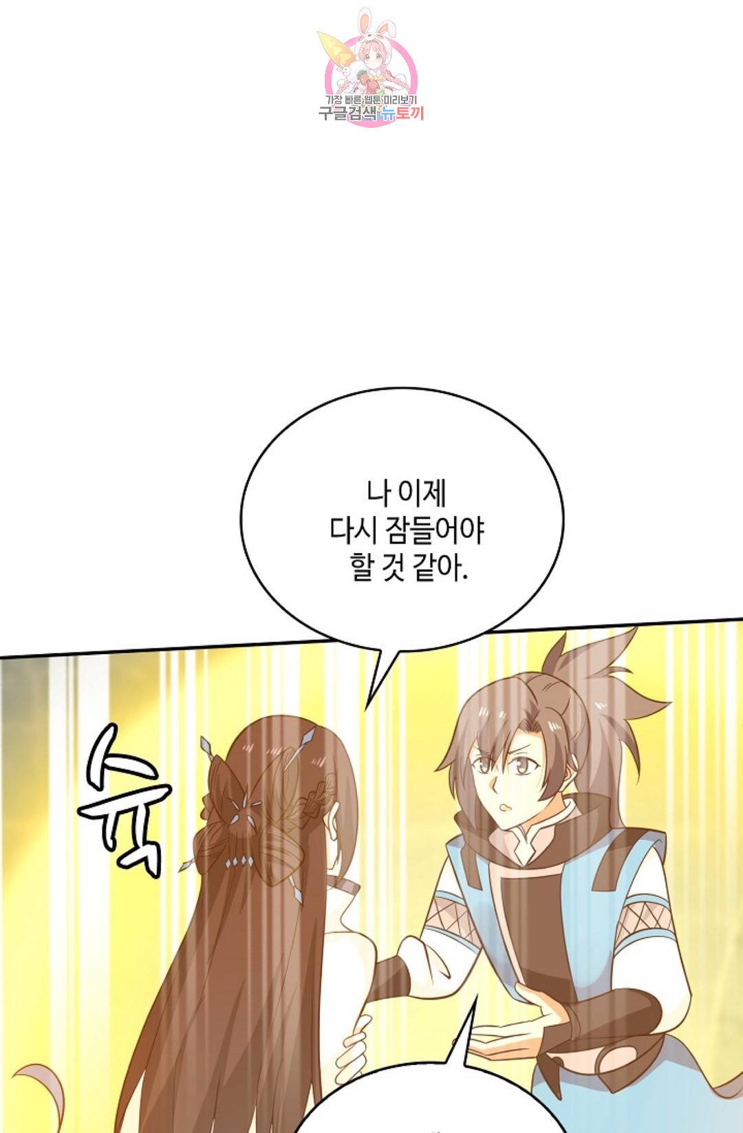 무련전봉 575화 14