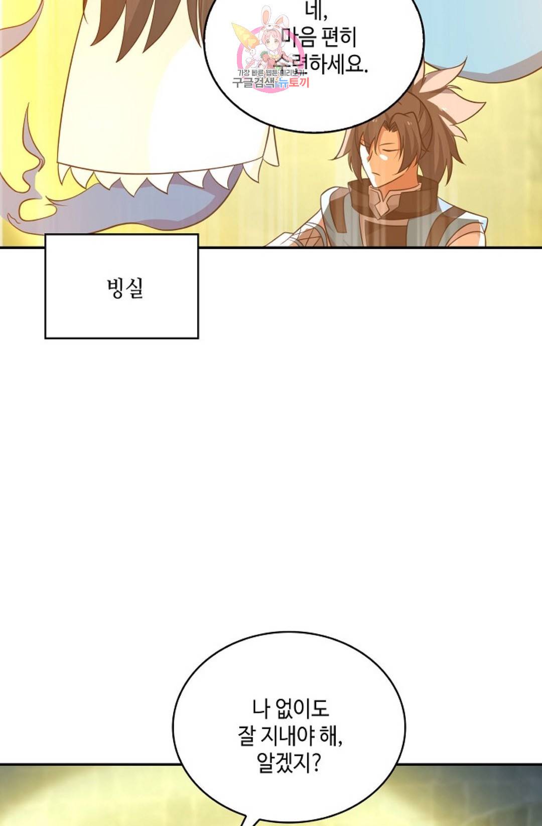 무련전봉 575화 15