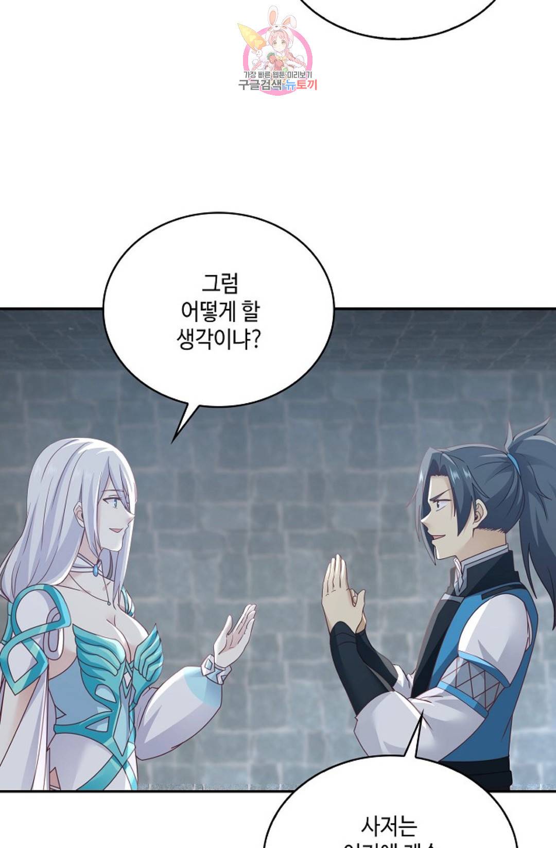 무련전봉 575화 22
