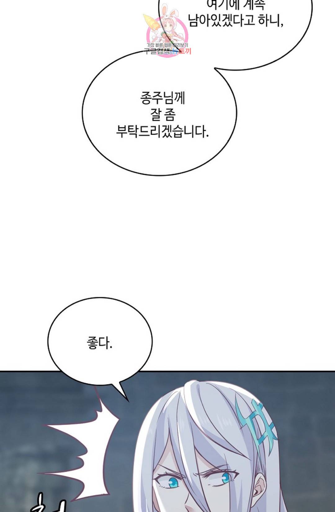무련전봉 575화 23