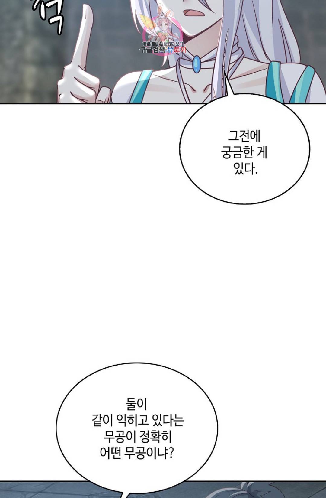 무련전봉 575화 24