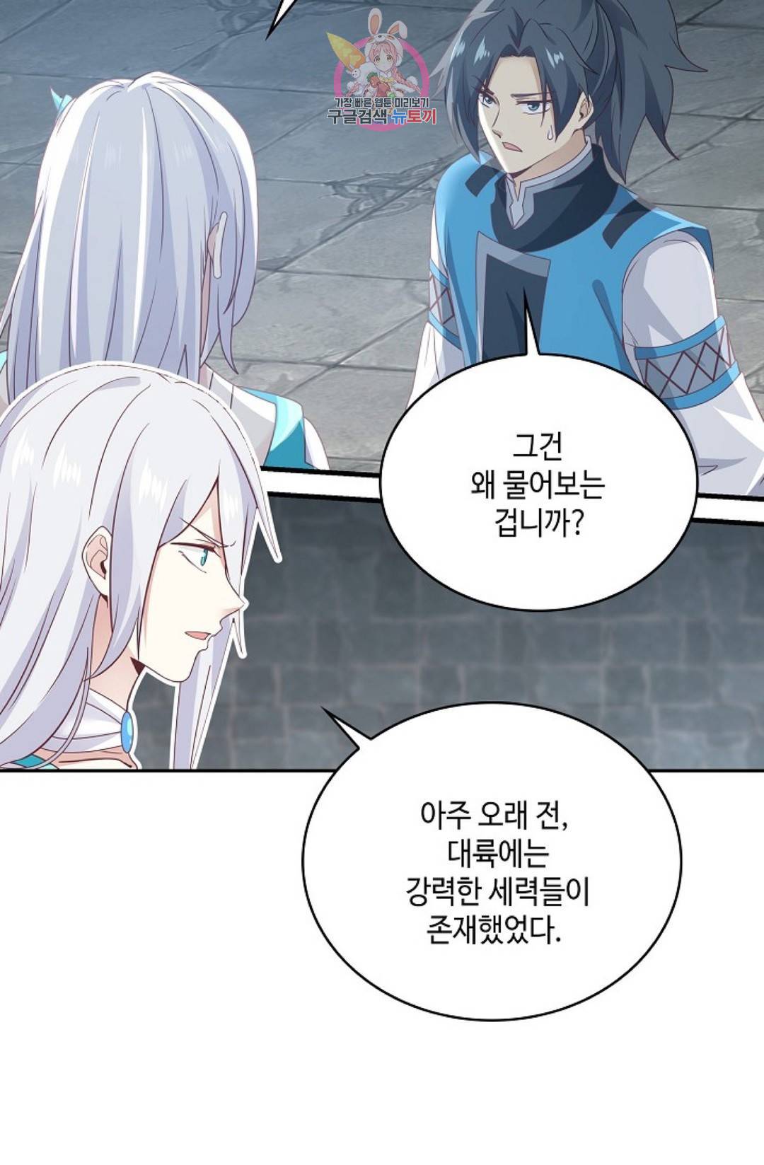 무련전봉 575화 25