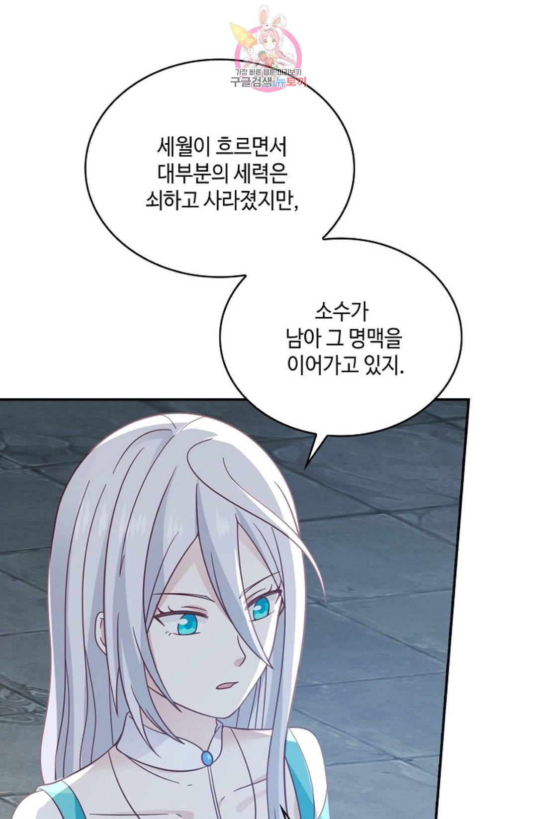 무련전봉 575화 26