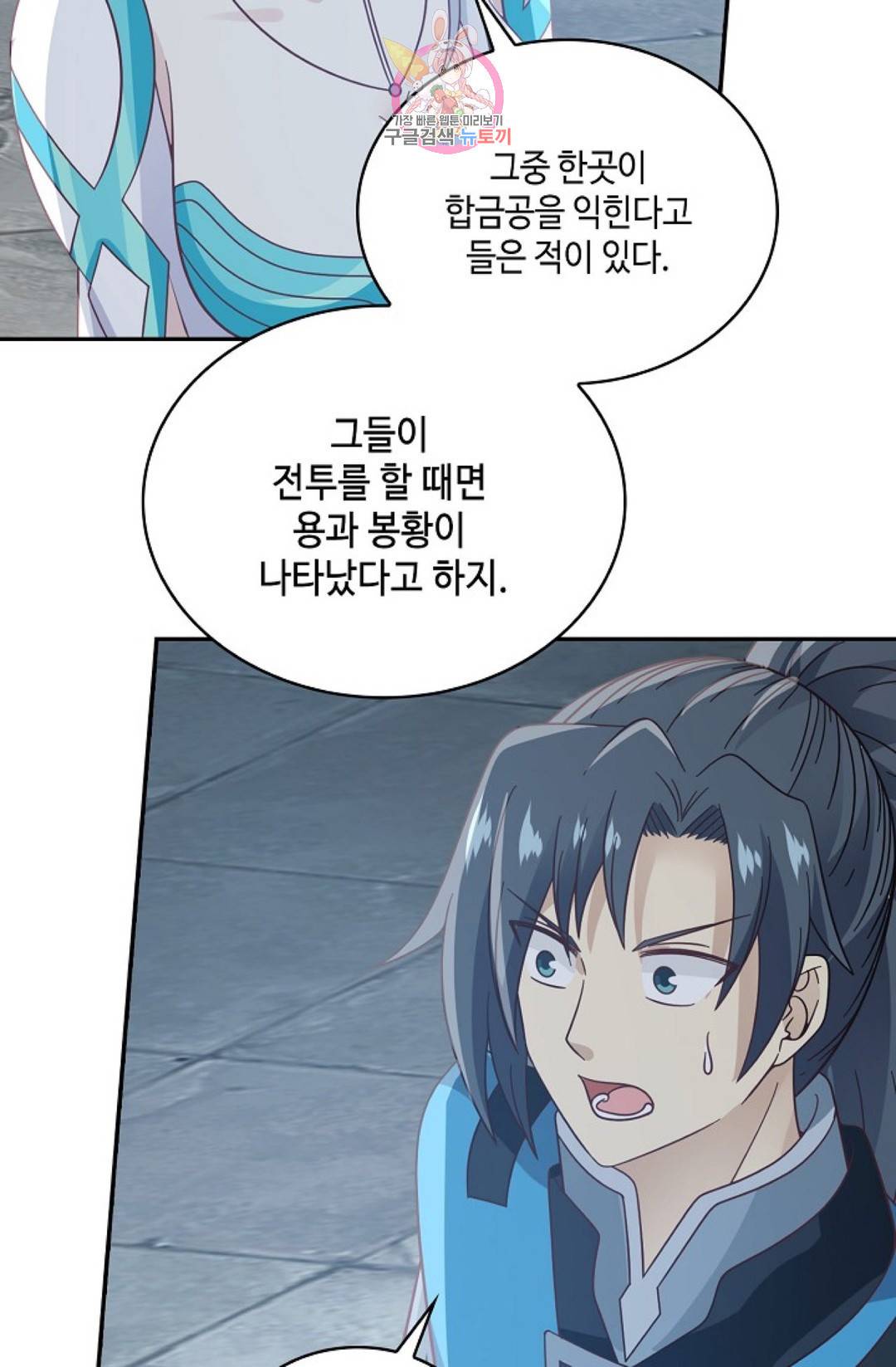 무련전봉 575화 27