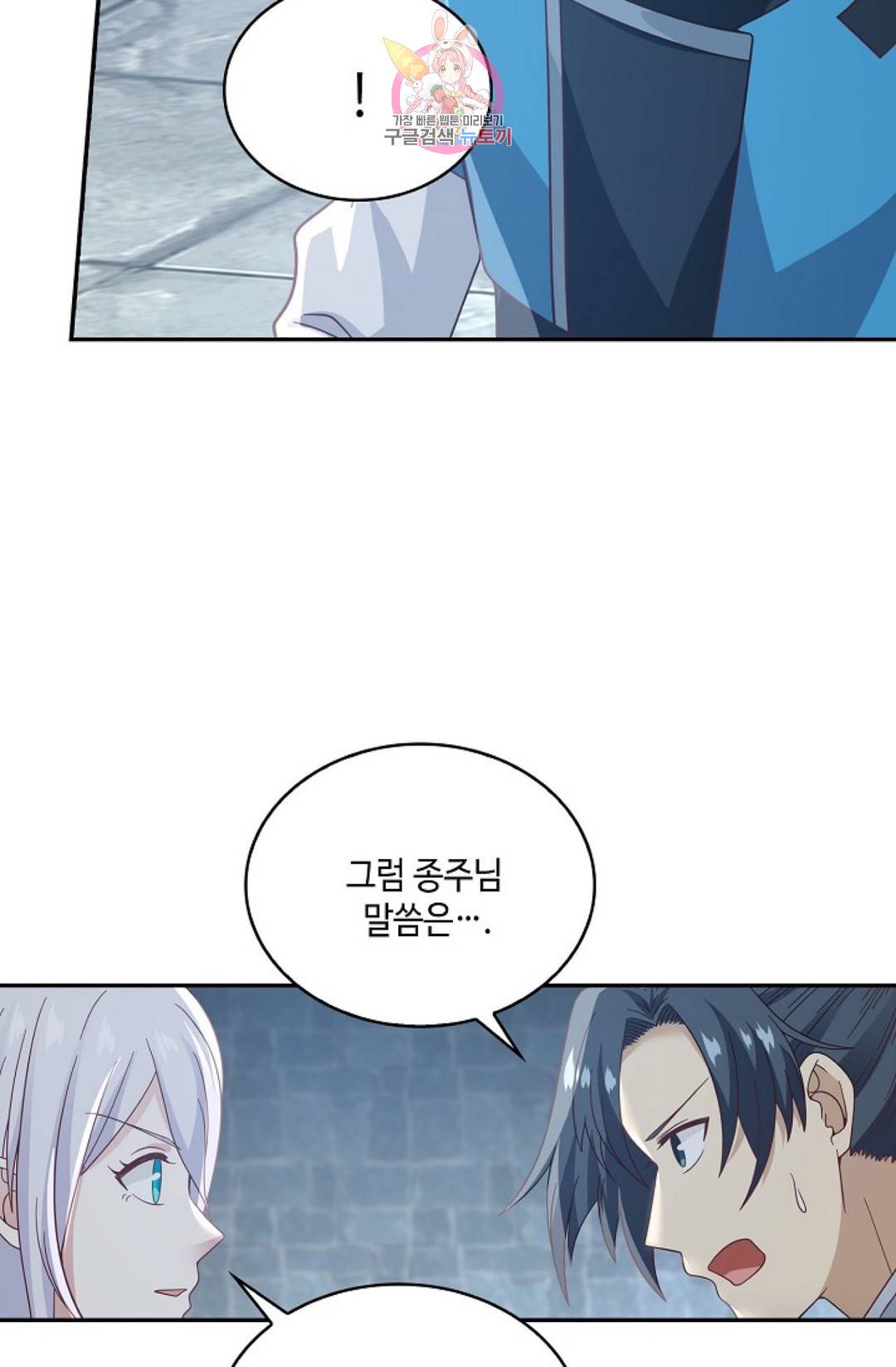 무련전봉 575화 28