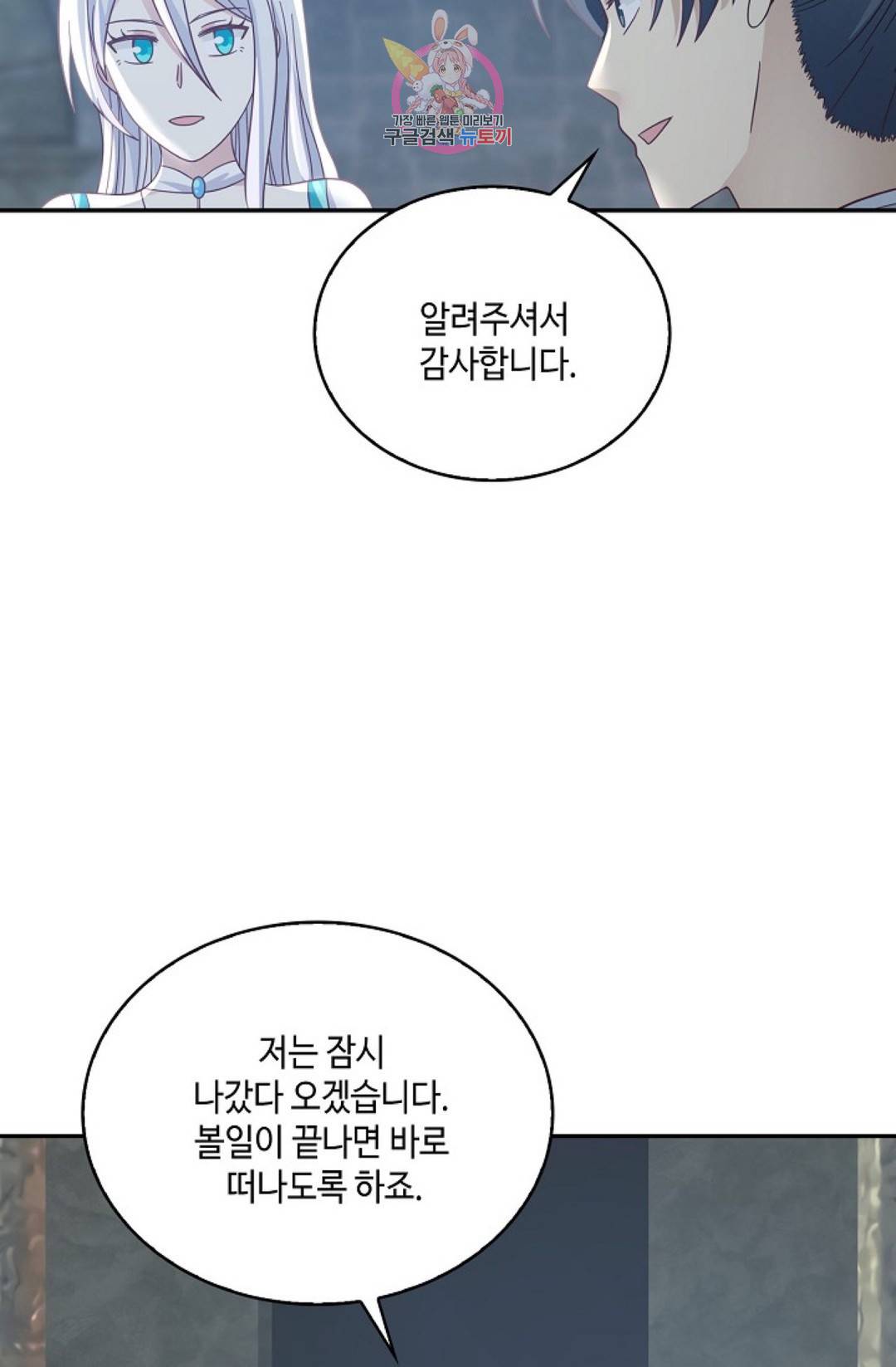 무련전봉 575화 30