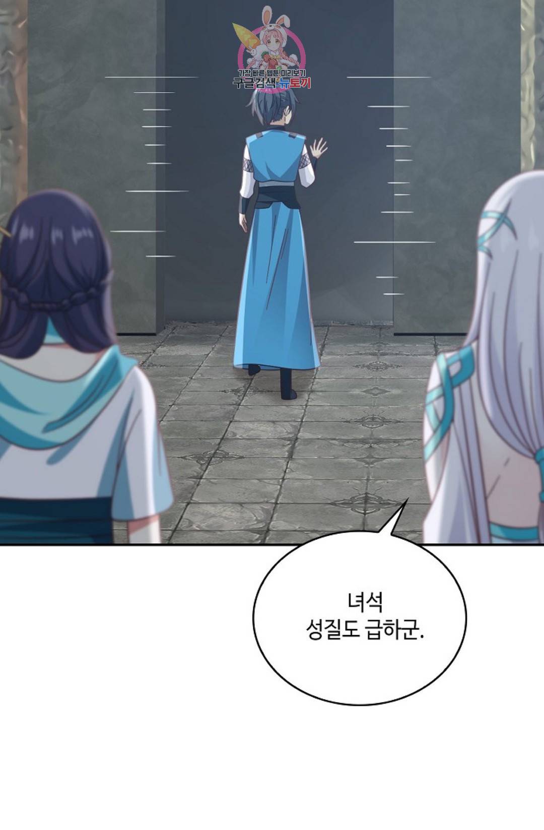 무련전봉 575화 31