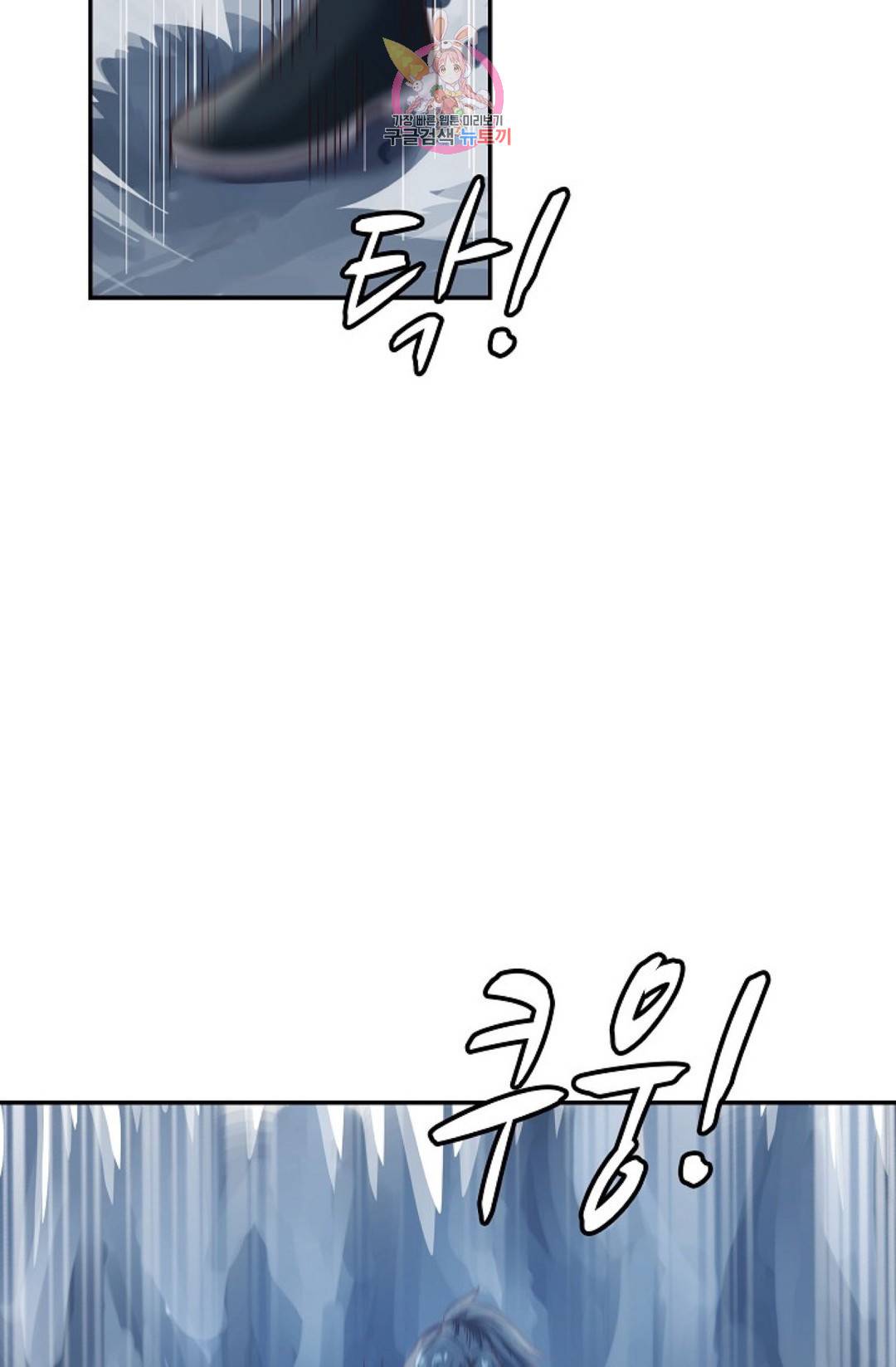 무련전봉 575화 36