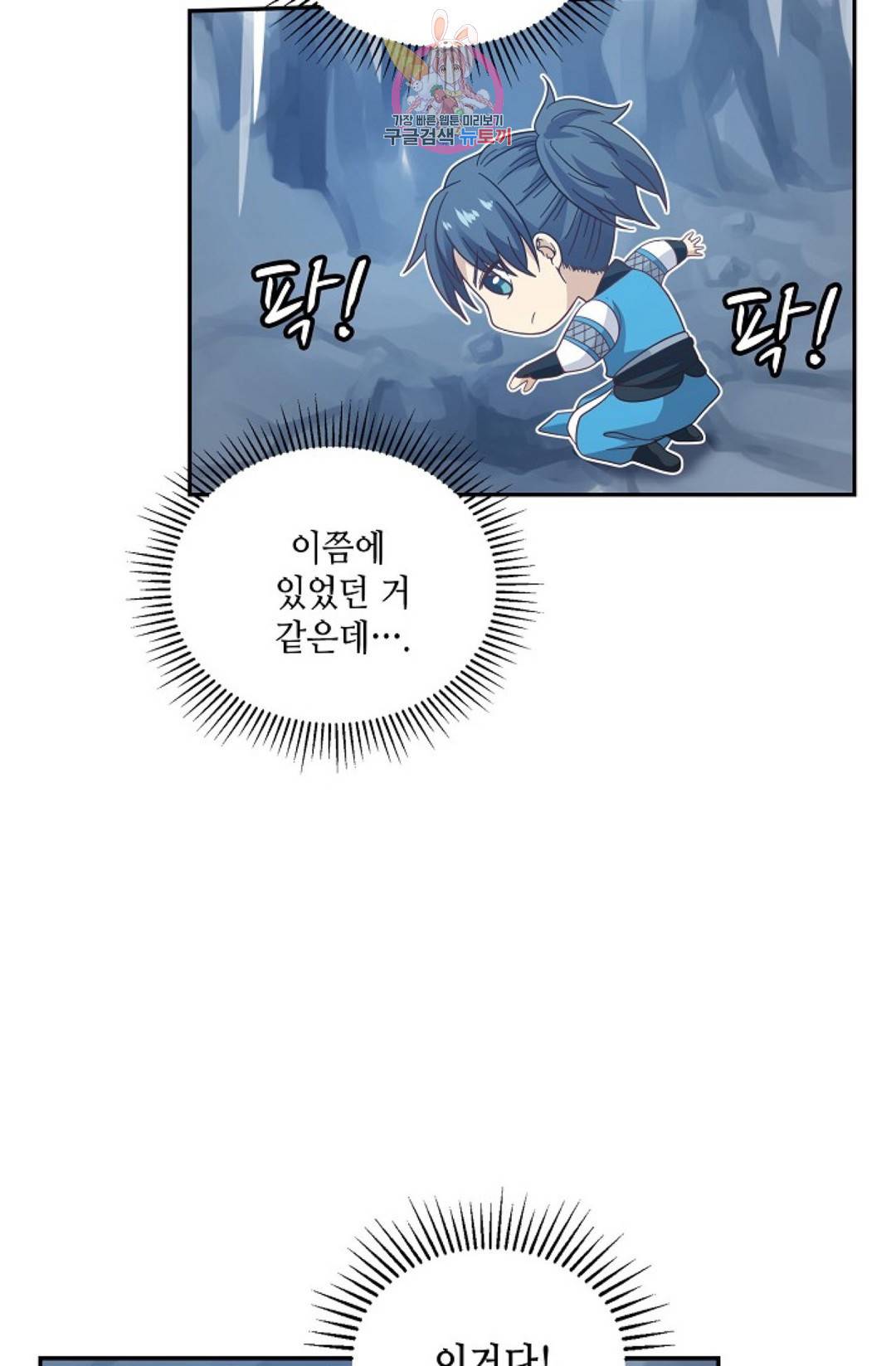 무련전봉 575화 38