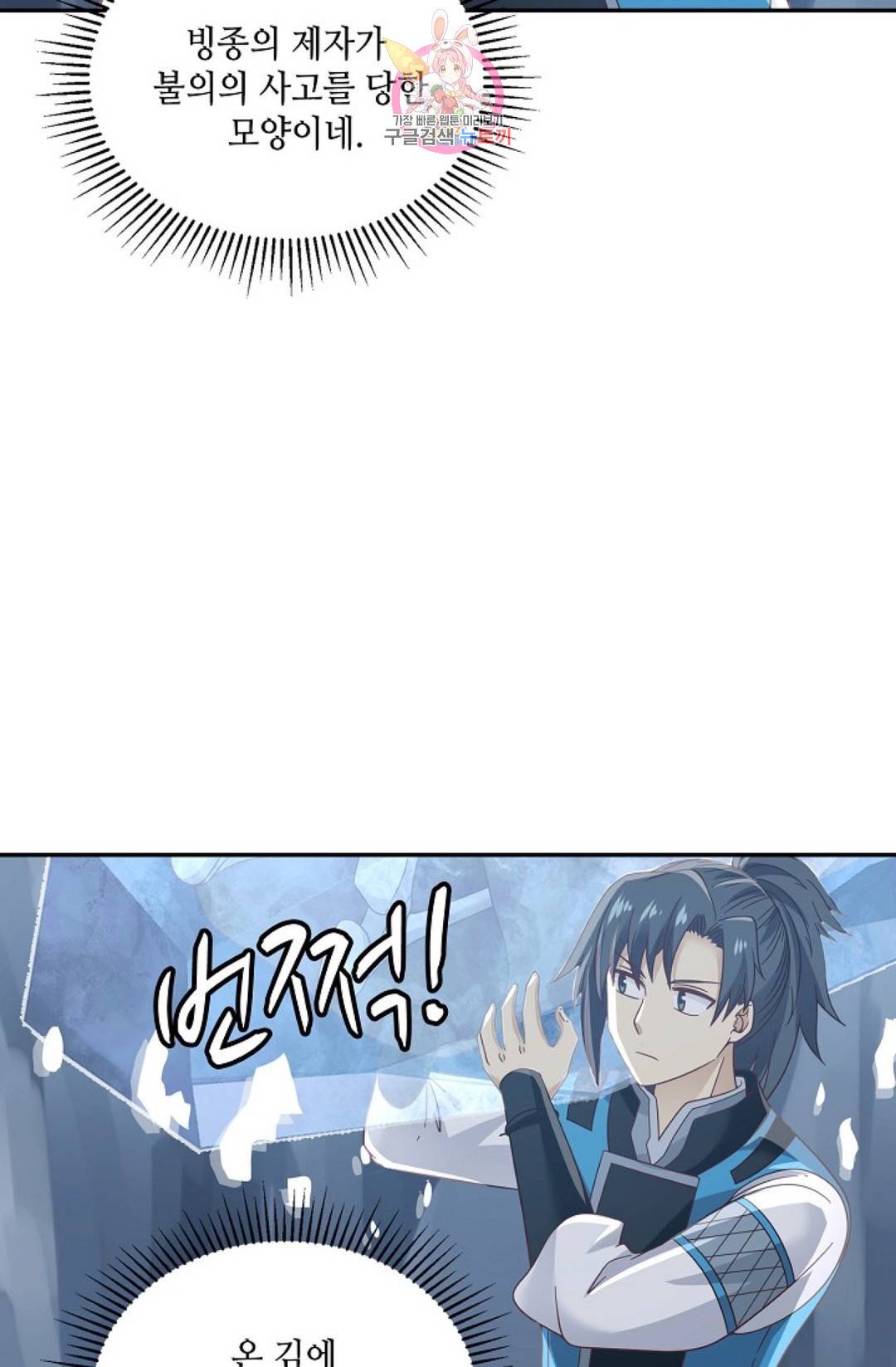 무련전봉 575화 44