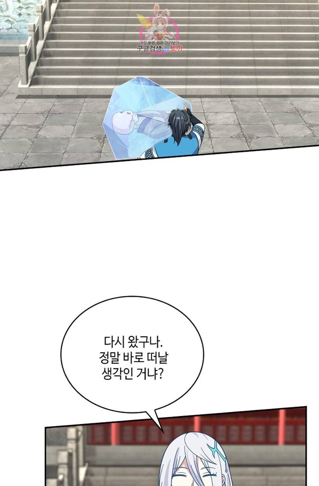 무련전봉 575화 46
