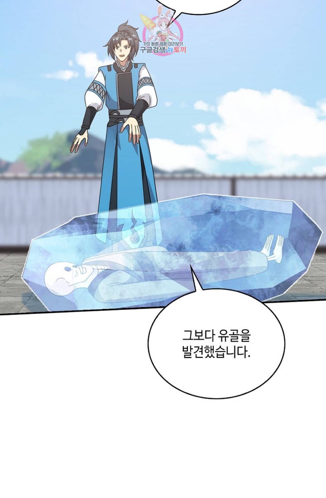 무련전봉 575화 48