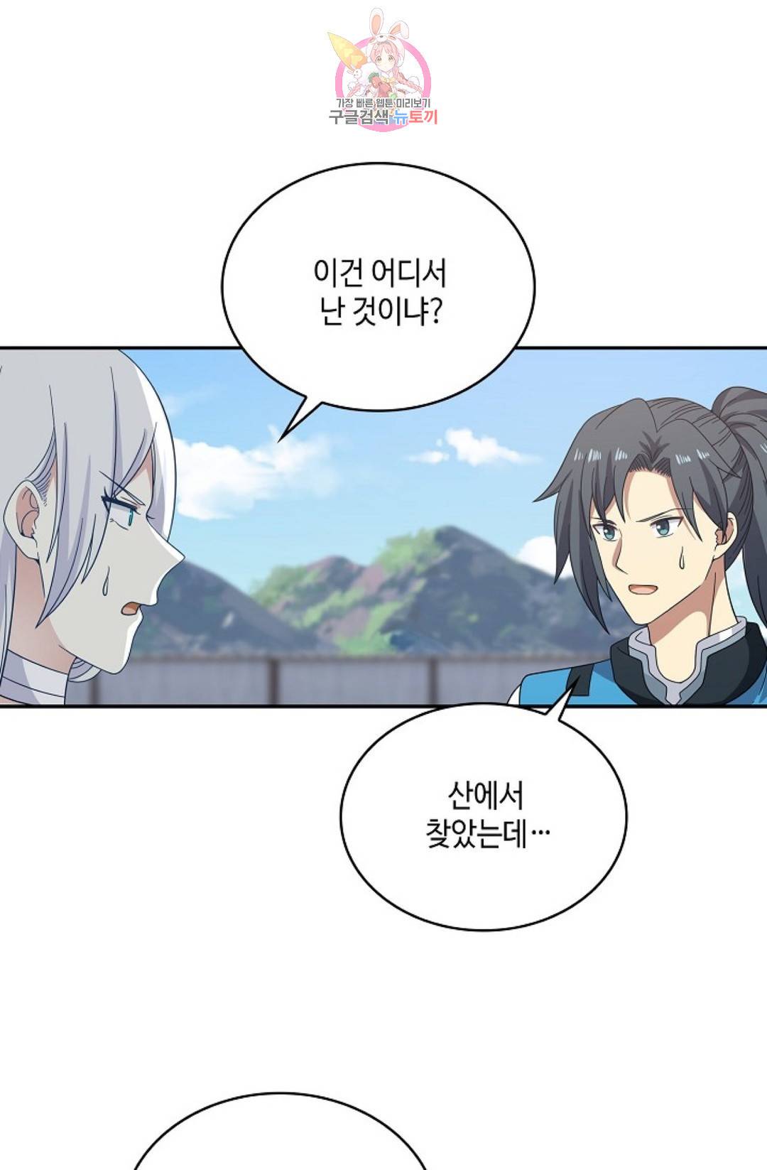 무련전봉 575화 52