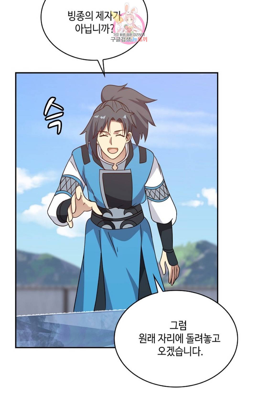 무련전봉 575화 53