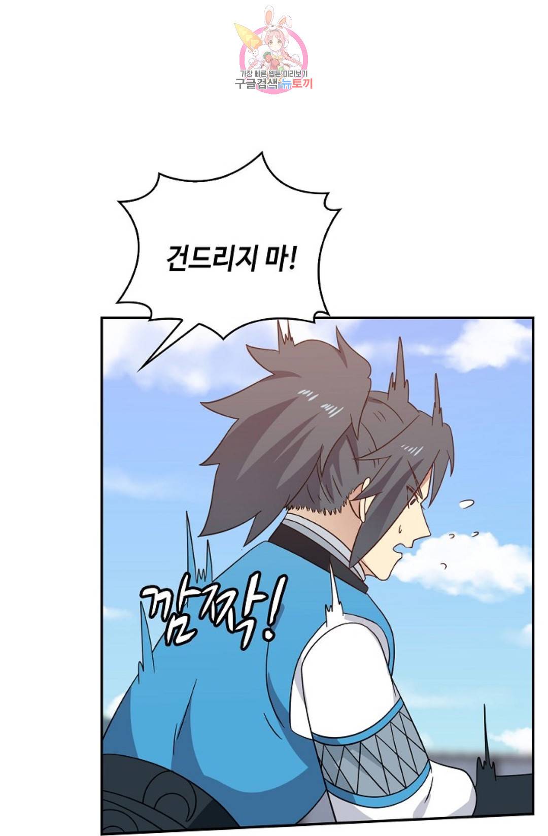 무련전봉 575화 54
